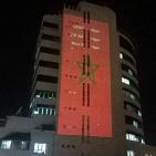 إضاءة برج الهيئة العامة للإذاعة والتلفزيون الفلسطينية بالعلم المغربي
