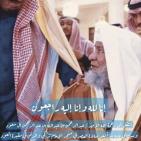 تفاصيل خبر وفاة الأمير عبدالرحمن بن عبدالله آل سعود (شاهد)