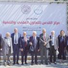 جامعة القدس والقنصل الإيطالي العام يطلقان مركز القدس للتعاون العلمي والتنمية