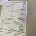 حل إجابة أسئلة امتحان اللغة العربية توجيهي فلسطين الثانوية العامة 2023