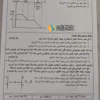 اجابات امتحان الفيزياء للثانوية العامة توجيهي فلسطين 2023 العلمي