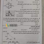 اجابات امتحان الفيزياء للثانوية العامة توجيهي فلسطين 2023 العلمي