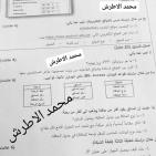 إجابات امتحان التكنولوجيا توجيهي فلسطين 2023 الثانوية العامة