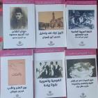 وزارة الثقافة تصدر 50 كتابا جديدا نشرت قبل النكبة 