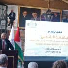 مؤسسة منيب وأنجلا المصري تكرم جامعة القدس ورئيسها احتفاءً بالعالمية
