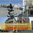 439 شهيداً من أسرة قطاع التعليم العالي في شطري الوطن