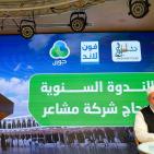 الاتصالات: انطلاق ندوات الحج لعام 2024