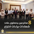 وزارة الاقتصاد الوطني تسلم 8 مبتكرين براءات اختراع