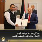 وزارة الاقتصاد الوطني تسلم 8 مبتكرين براءات اختراع
