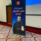 سي أف أي تعقد اللقاء الثالث من ندوتها التفاعلية 