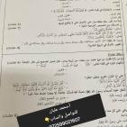 إجابة حل امتحان التربية الإسلامية للثانوية العامة توجيهي فلسطين 2025