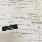 إجابة حل امتحان التربية الإسلامية للثانوية العامة توجيهي فلسطين 2025