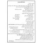 إجابات حل أسئلة امتحان اللغة العربية للثانوية العامة توجيهي الأردن 2025