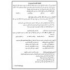 إجابات حل أسئلة امتحان اللغة العربية للثانوية العامة توجيهي الأردن 2025
