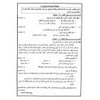 إجابات حل أسئلة امتحان اللغة العربية للثانوية العامة توجيهي الأردن 2025