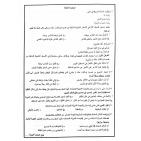إجابات حل أسئلة امتحان اللغة العربية للثانوية العامة توجيهي الأردن 2025