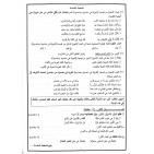 إجابات حل أسئلة امتحان اللغة العربية للثانوية العامة توجيهي الأردن 2025