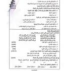 إجابات حل امتحان اللغة العربية للثانوية العامة توجيهي فلسطين 2025 إجابة العربي