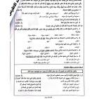 إجابات حل امتحان اللغة العربية للثانوية العامة توجيهي فلسطين 2025 إجابة العربي