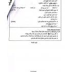 إجابات حل امتحان اللغة العربية للثانوية العامة توجيهي فلسطين 2025 إجابة العربي