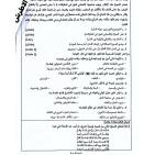 إجابات حل امتحان اللغة العربية للثانوية العامة توجيهي فلسطين 2025 إجابة العربي