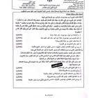 إجابات حل امتحان اللغة العربية للثانوية العامة توجيهي فلسطين 2025 إجابة العربي