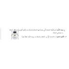 إجابة حل امتحان اللغة العربية الورقة الثانية للثانوية العامة توجيهي فلسطين 2025 اجابات العربي ورقة 2