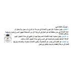 إجابة حل امتحان اللغة العربية الورقة الثانية للثانوية العامة توجيهي فلسطين 2025 اجابات العربي ورقة 2