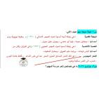 إجابة حل امتحان اللغة العربية الورقة الثانية للثانوية العامة توجيهي فلسطين 2025 اجابات العربي ورقة 2