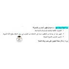 إجابة حل امتحان اللغة العربية الورقة الثانية للثانوية العامة توجيهي فلسطين 2025 اجابات العربي ورقة 2