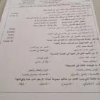 إجابة حل امتحان اللغة العربية الورقة الثانية للثانوية العامة توجيهي فلسطين 2025 اجابات العربي ورقة 2