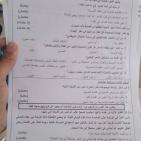 إجابة حل امتحان اللغة العربية الورقة الثانية للثانوية العامة توجيهي فلسطين 2025 اجابات العربي ورقة 2