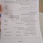إجابة حل امتحان اللغة العربية الورقة الثانية للثانوية العامة توجيهي فلسطين 2025 اجابات العربي ورقة 2