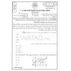 إجابة حل أسئلة امتحان الرياضيات الورقة الأولى 1 للثانوية العامة توجيهي الأردن 2025 الفرع العلمي