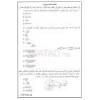 إجابة حل أسئلة امتحان الرياضيات الورقة الأولى 1 للثانوية العامة توجيهي الأردن 2025 الفرع العلمي