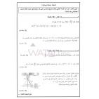 إجابة حل أسئلة امتحان الرياضيات الورقة الأولى 1 للثانوية العامة توجيهي الأردن 2025 الفرع العلمي