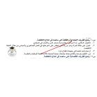إجابة حل امتحان التاريخ للثانوية العامة توجيهي فلسطين 2025 إجابات نموذجية