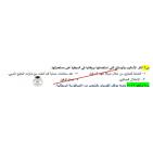 إجابة حل امتحان التاريخ للثانوية العامة توجيهي فلسطين 2025 إجابات نموذجية