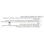 إجابة حل امتحان التاريخ للثانوية العامة توجيهي فلسطين 2025 إجابات نموذجية
