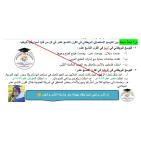 إجابة حل امتحان التاريخ للثانوية العامة توجيهي فلسطين 2025 إجابات نموذجية