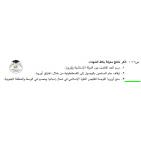 إجابة حل امتحان التاريخ للثانوية العامة توجيهي فلسطين 2025 إجابات نموذجية