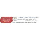 إجابة حل امتحان التاريخ للثانوية العامة توجيهي فلسطين 2025 إجابات نموذجية