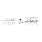 إجابة حل امتحان التاريخ للثانوية العامة توجيهي فلسطين 2025 إجابات نموذجية