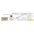 إجابة حل امتحان التاريخ للثانوية العامة توجيهي فلسطين 2025 إجابات نموذجية