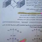 إجابة امتحان الفيزياء ثانوية عامة مصر 2025 حلول وإجابات نموذجية
