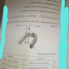 إجابة امتحان الفيزياء ثانوية عامة مصر 2025 حلول وإجابات نموذجية