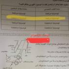 إجابة امتحان الفيزياء ثانوية عامة مصر 2025 حلول وإجابات نموذجية