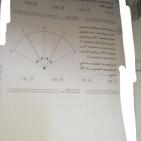إجابة امتحان الفيزياء ثانوية عامة مصر 2025 حلول وإجابات نموذجية