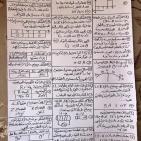إجابة امتحان الفيزياء ثانوية عامة مصر 2025 حلول وإجابات نموذجية