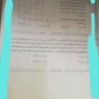 إجابة امتحان الفيزياء ثانوية عامة مصر 2025 حلول وإجابات نموذجية